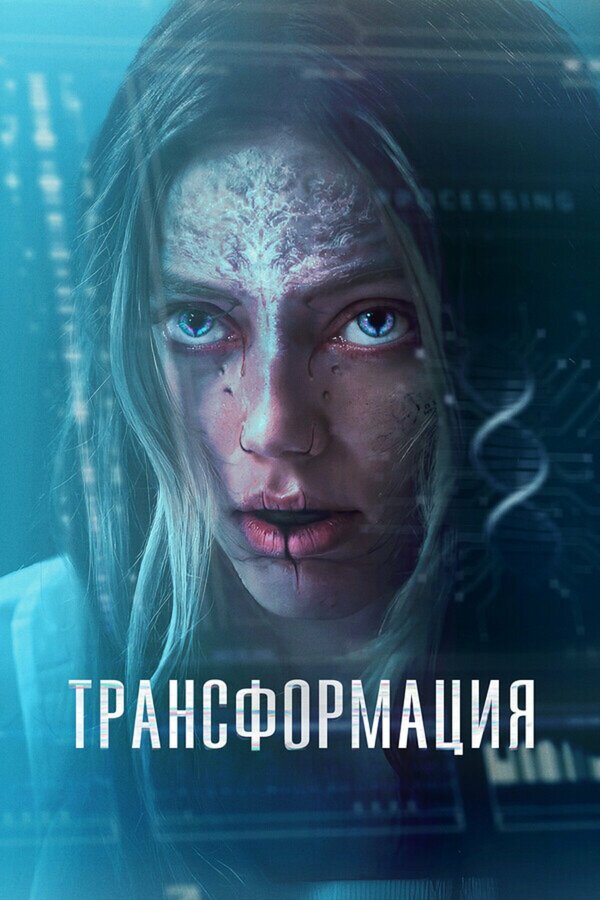 Постер сериала